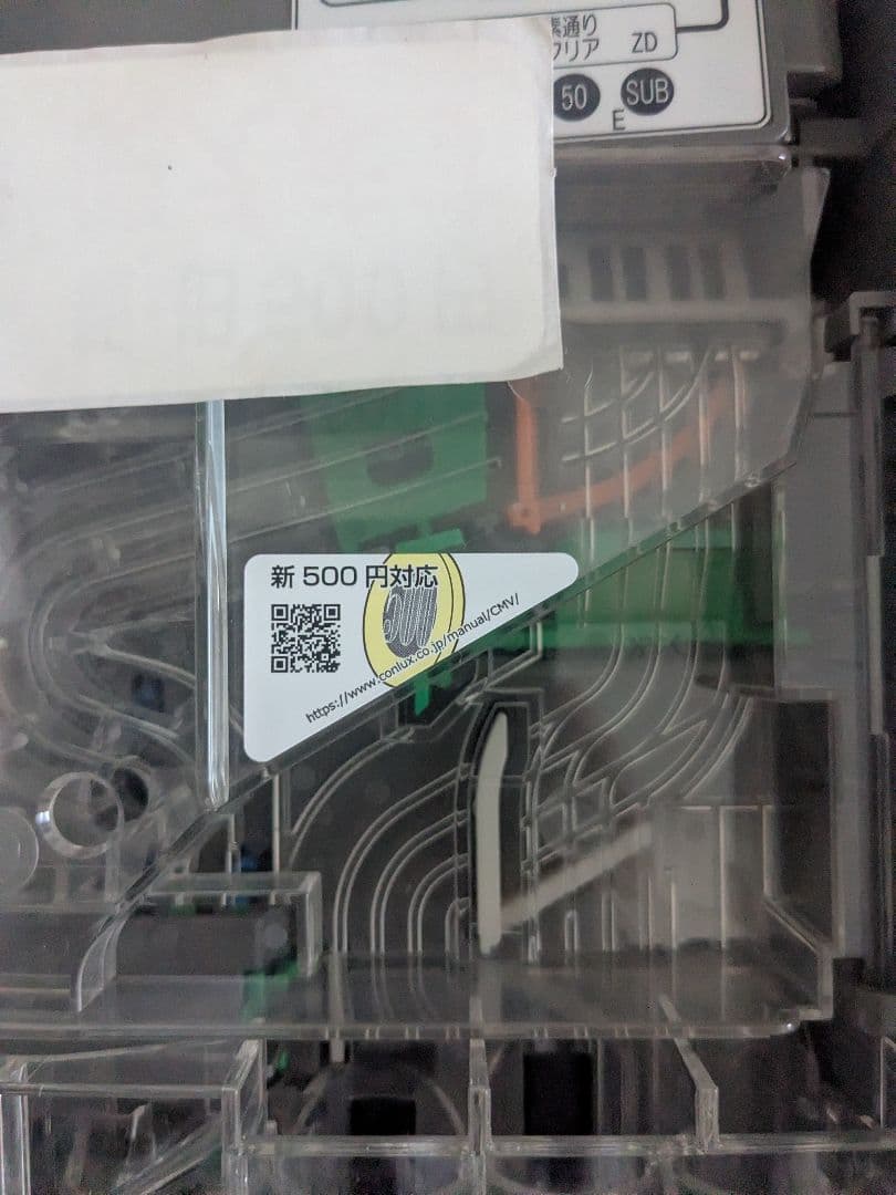 CLX-V110自販機用新旧500円硬貨対応メック コンラックス製