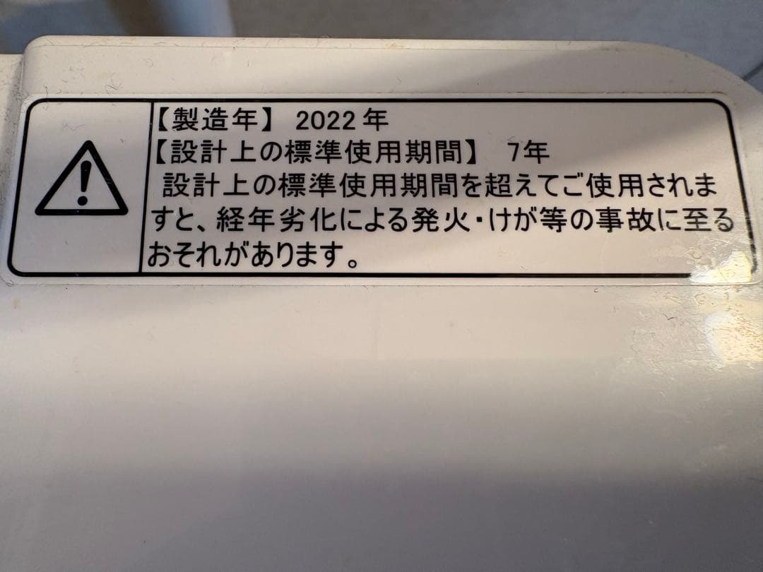 Hisense 縦型洗濯機 5.5kg ホワイト　2022年製　美品