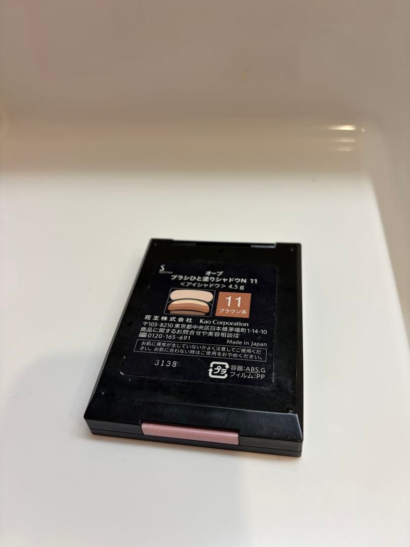 オーブ ブラシひと塗りシャドウ N 11 ブラウン系 アイシャドウ