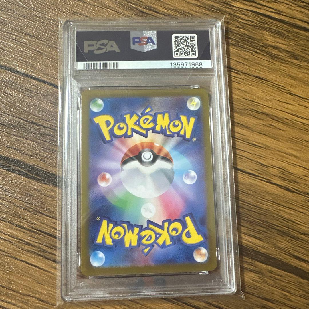 【PSA10】チャデスAR