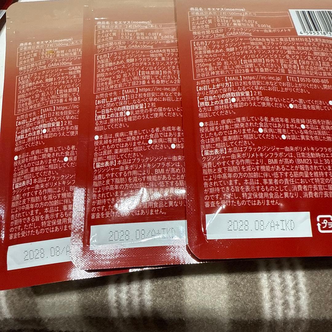 moemus モエマス ダイエットサプリ 500mg