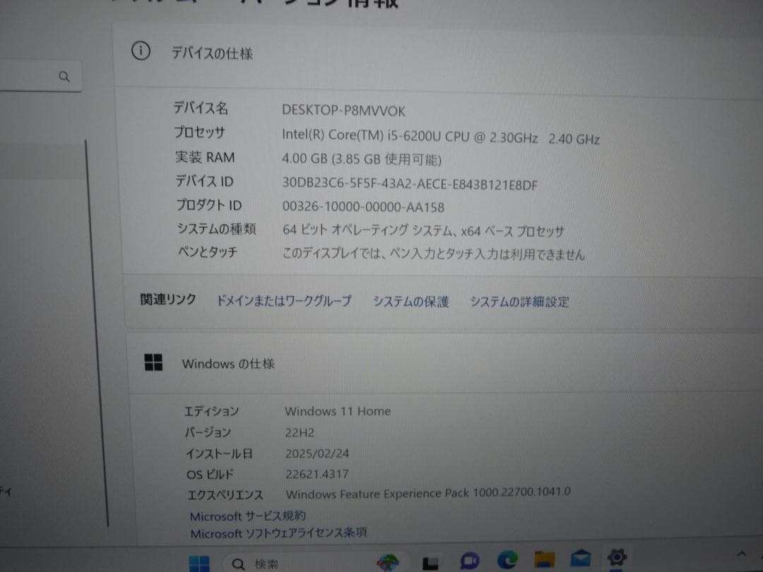 成 DELL XPS13 9350