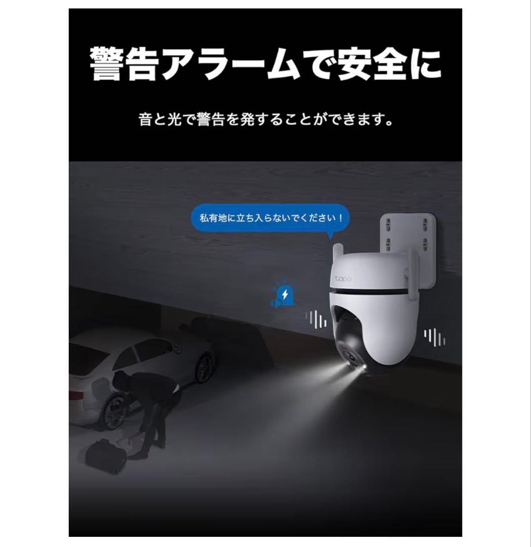 Tapo C520WS/A 2K QHD 防犯カメラ