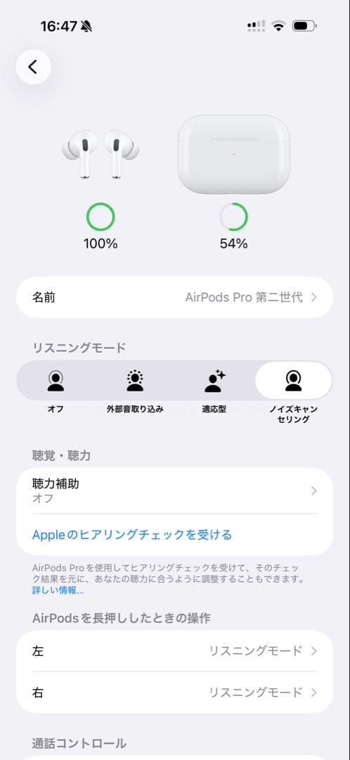 AirPods pro第二世代　USB-C 充電器なし