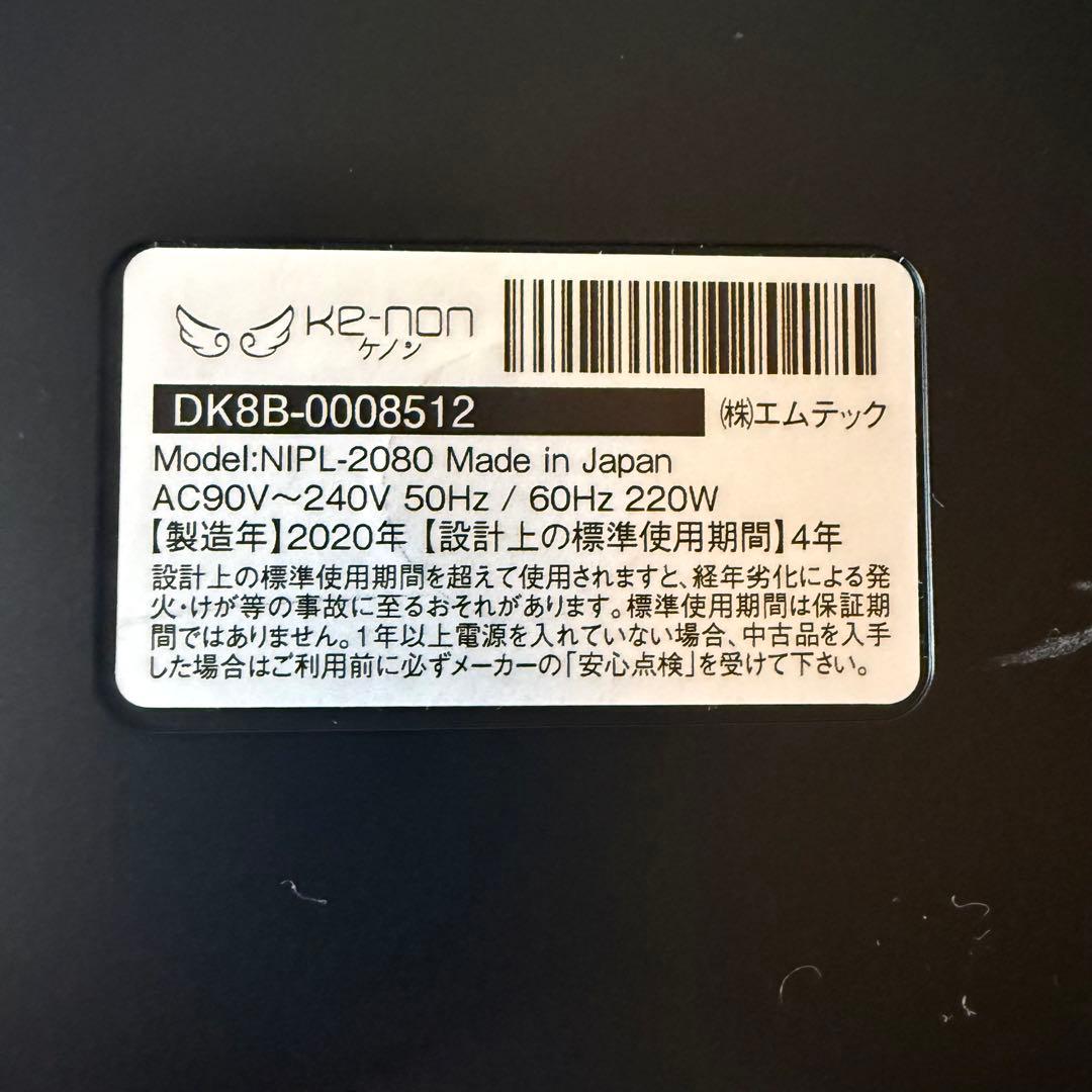 ケノン 脱毛器 ver8.4 スーパープレミアムカートリッジ ブラック