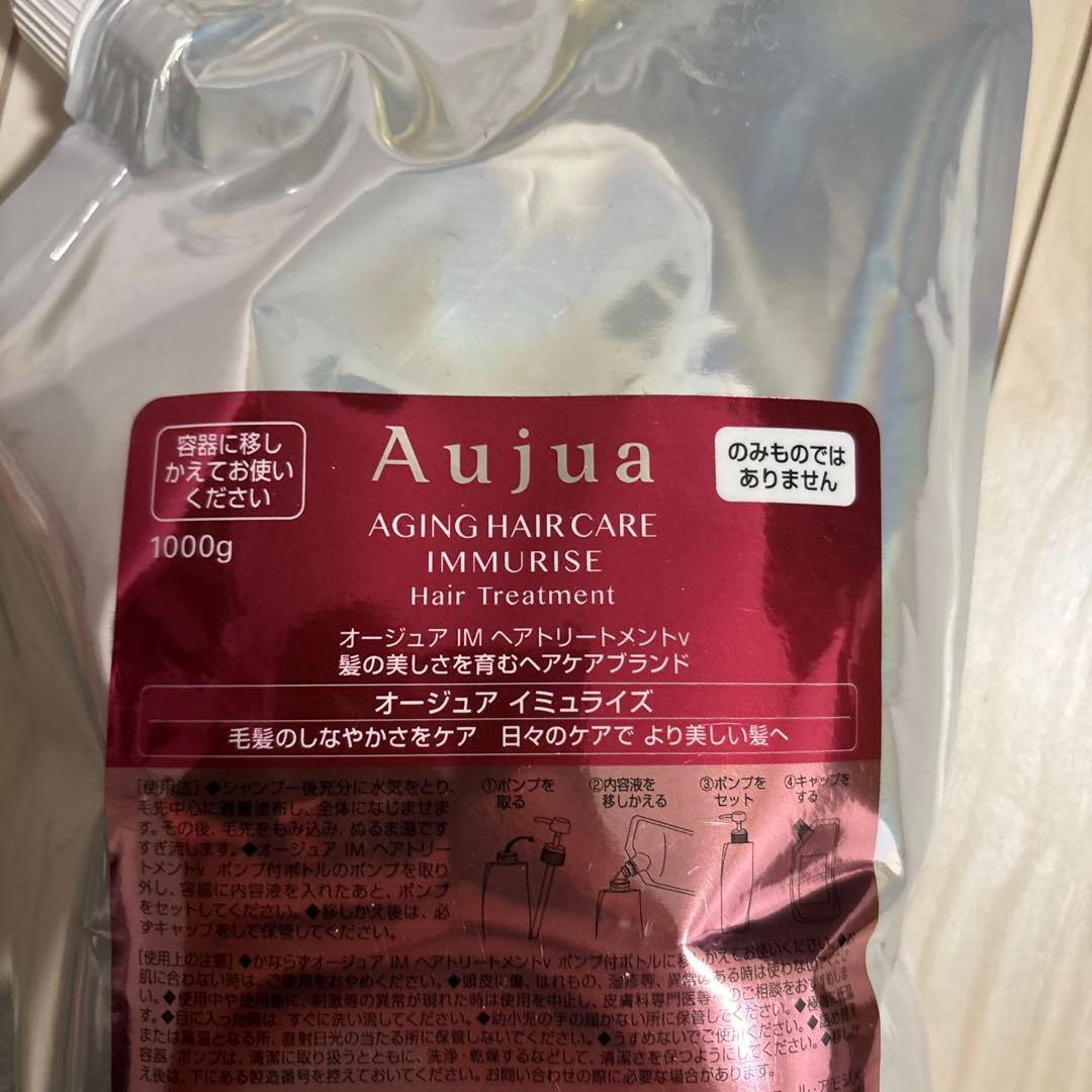 Aujua イミュライズ　エイジングケアトリートメント 1000g リフィル