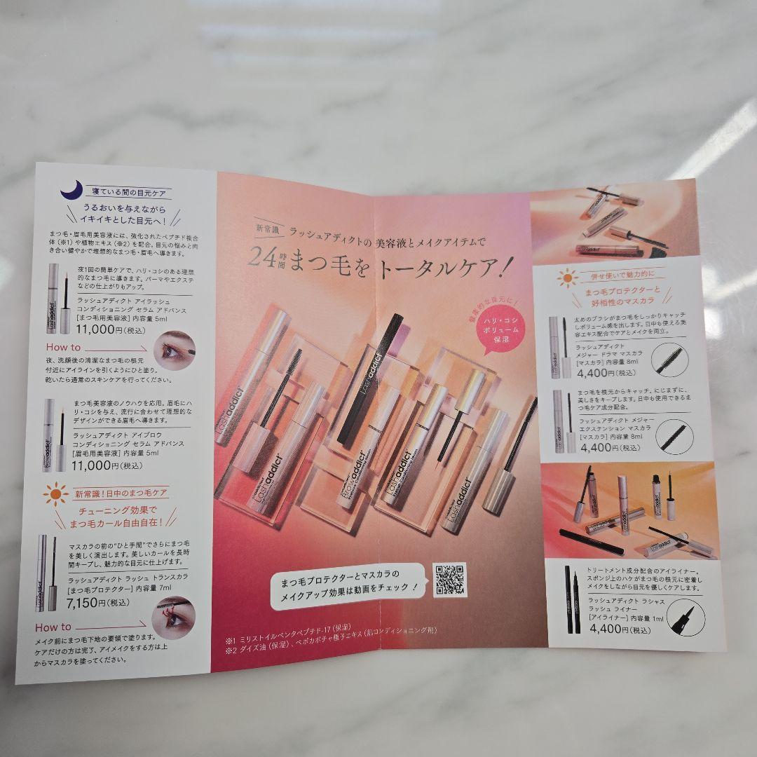 ラッシュアディクト 5ml 新品 まつげ美容液 まつ育 正規品