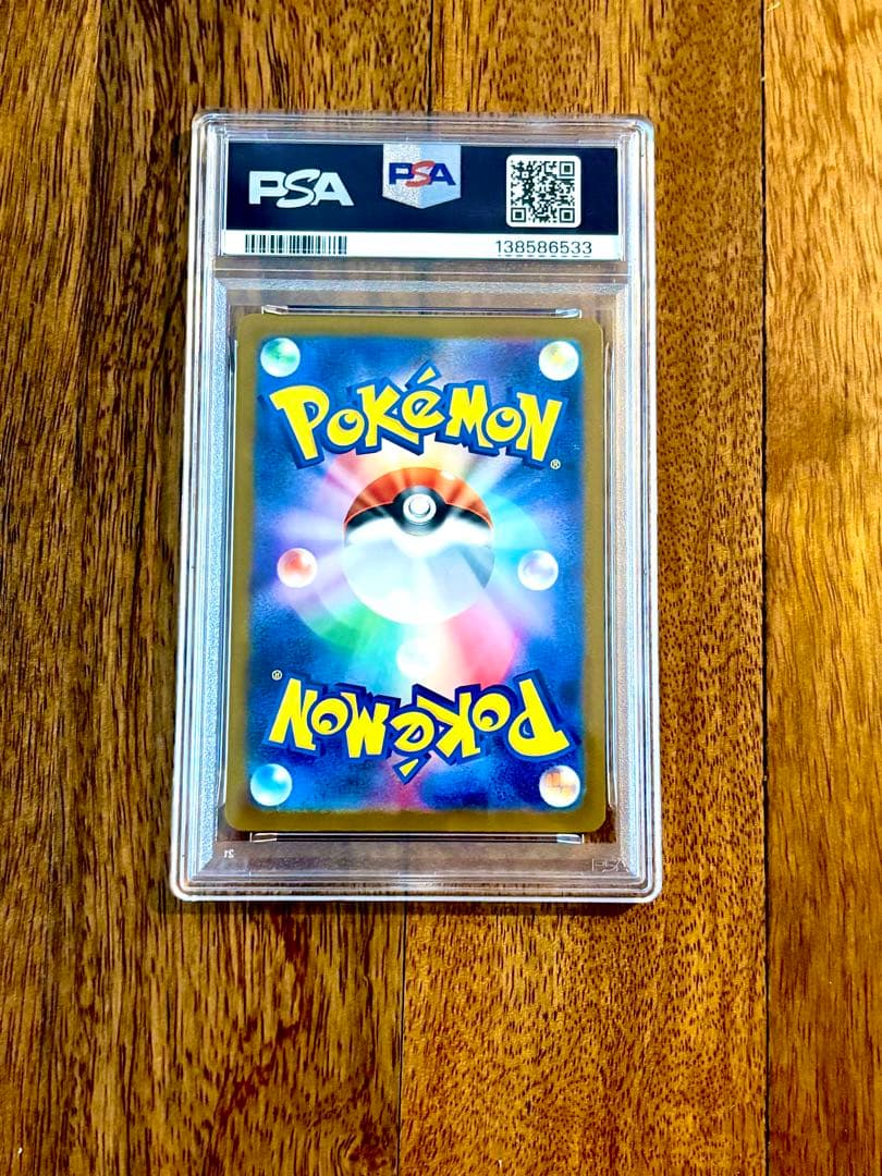 ピカチュウ：イラストレーションコンテスト 2024 プロモSV-P PSA10