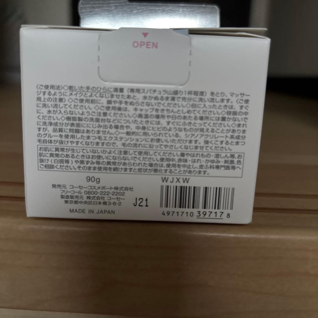 【珠絵】clear pro クレンジングバーム 90g 13個セット