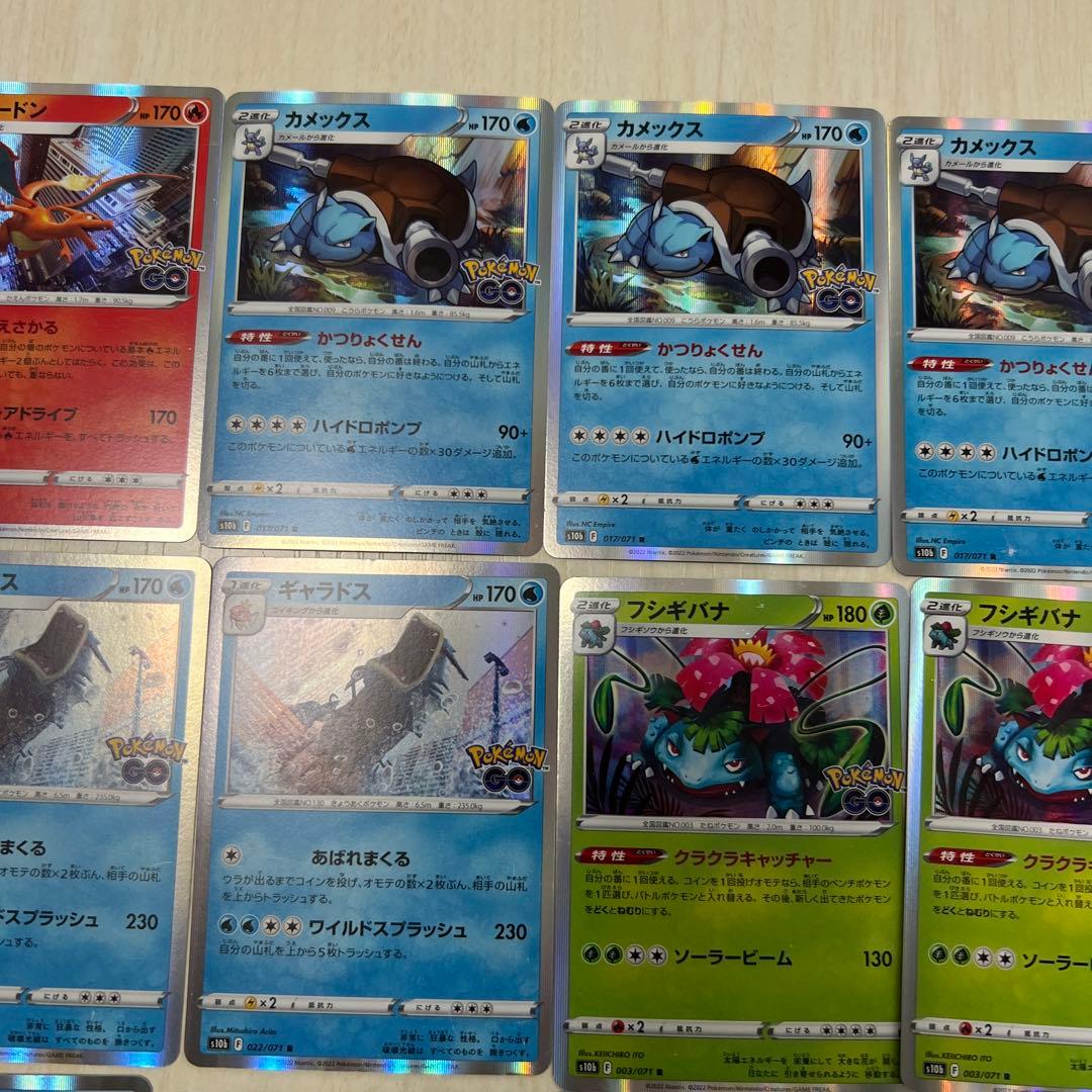 ポケモンカード ポケモンGO ピカチュウ リザードン・ギャラドス・カメックスなど