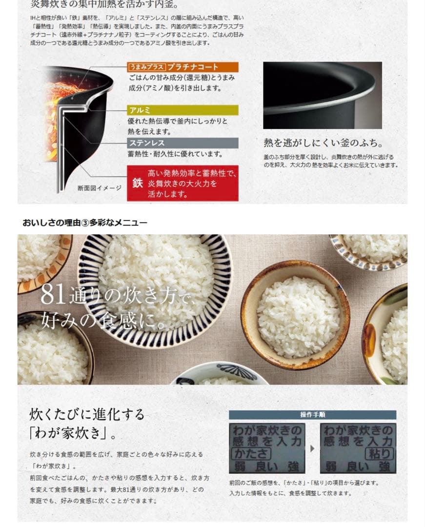 炊飯器 2021年製 炎舞炊き 象印 圧力IH炊飯ジャー 5、5合