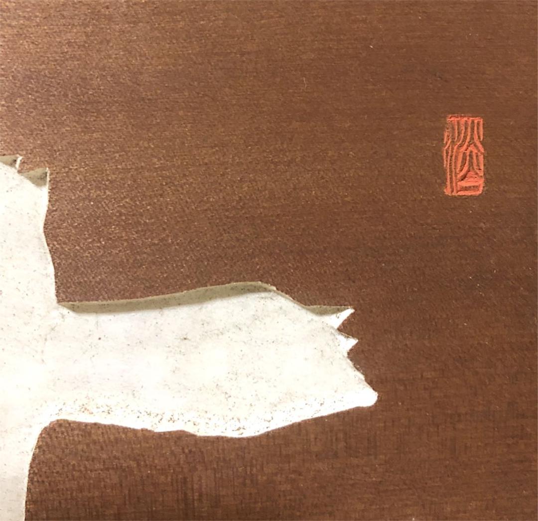 扁額 木製 年代物 篆刻 刻字 十方庵 白文字 茶道