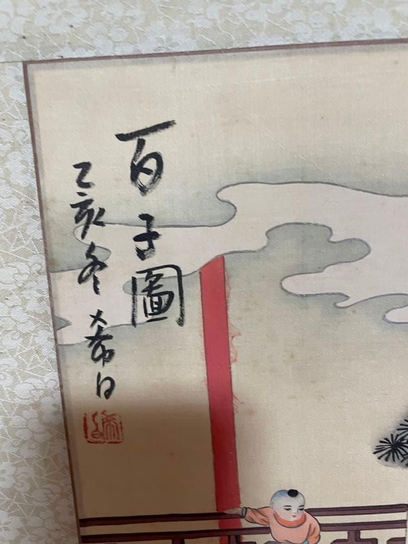 百子图 美術品