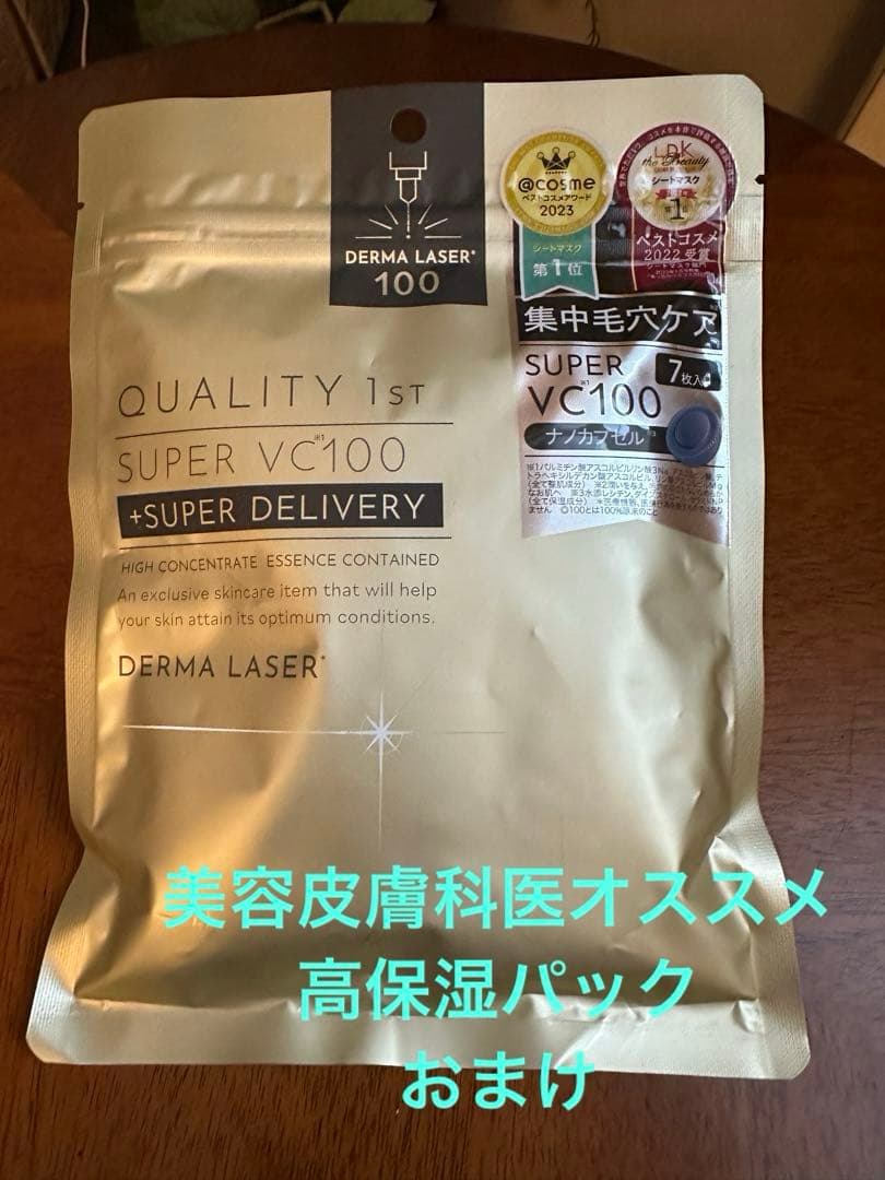 《新品未開封》ととのうグラス40ｇ2個