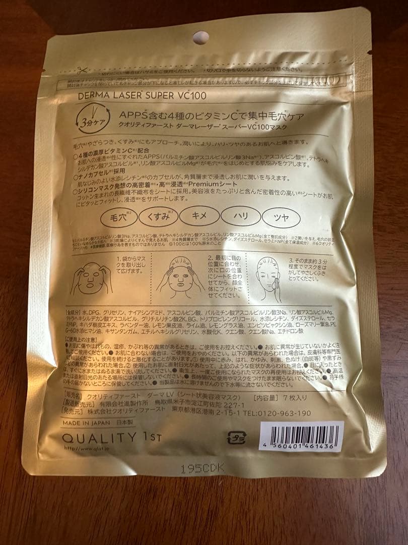 《新品未開封》ととのうグラス40ｇ2個