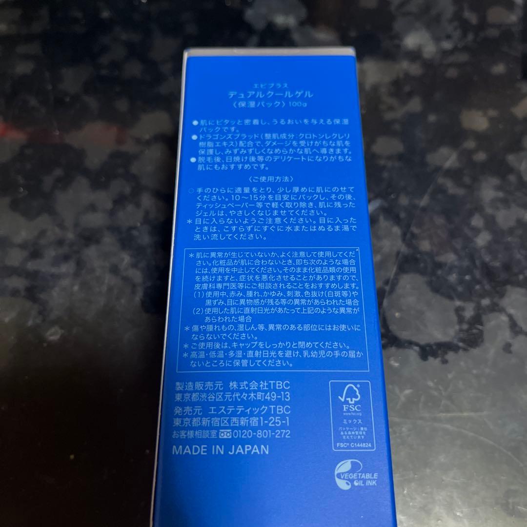【新品　未使用品】TBCスキンケアセット