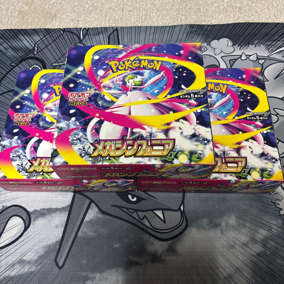 メガシンフォニア 3BOX 新品 シュリンクなし ペリペリ付き