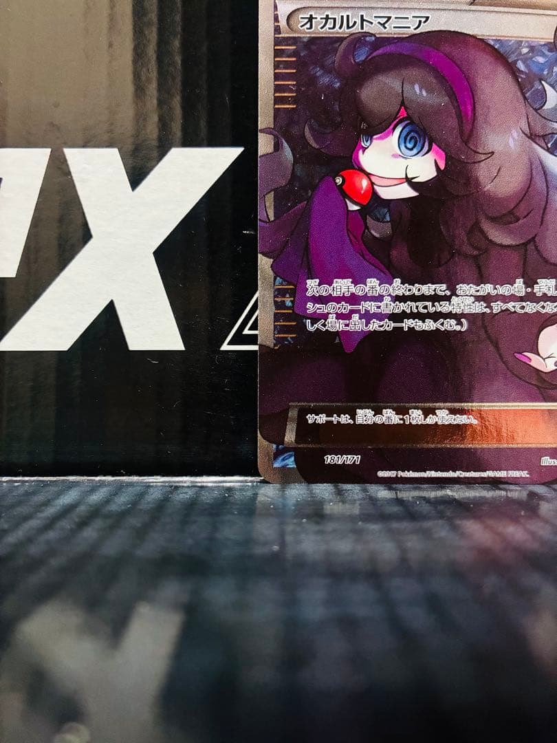 オカルトマニアSR ポケモンカード THE BEST OF XY 中古未使用品