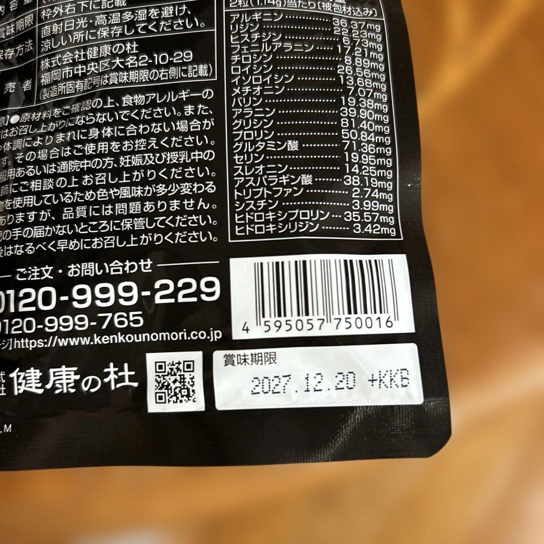 杜のすっぽん黒酢62粒✖️5袋