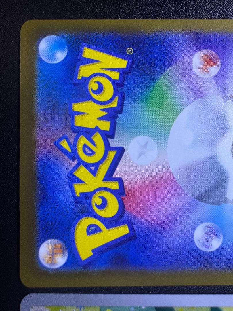ポケモンカード カナリィ SAR おまけ付き メガドリーム
