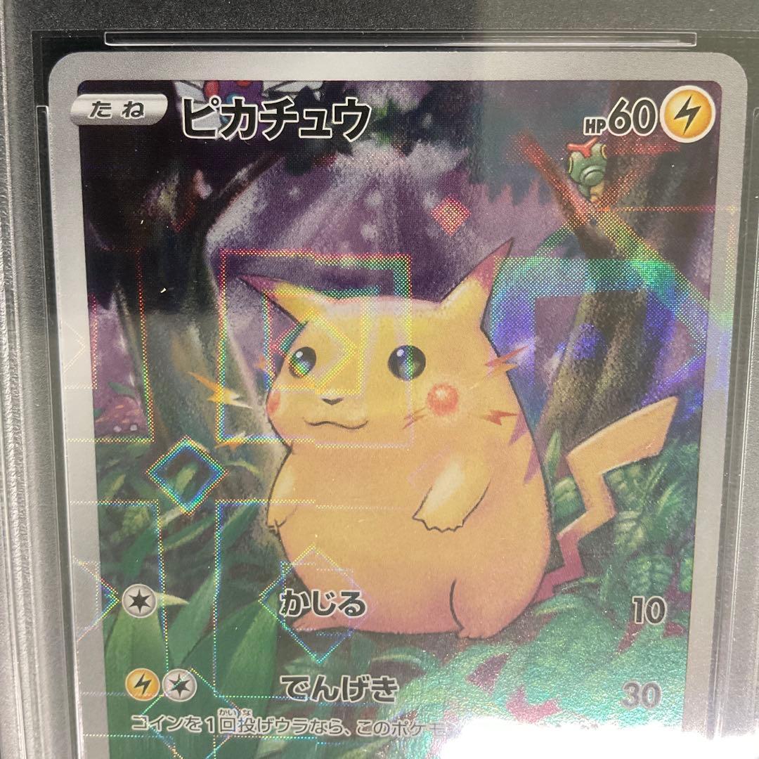 ポケモンカード　ピカチュウ25th ミラーアニバーサリーコレクション PSA10