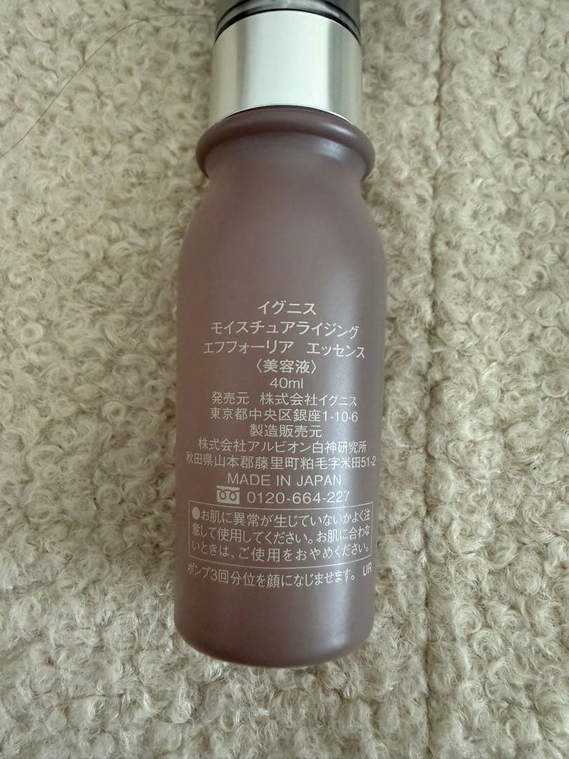 イグニスモイスチュアライジング エフフォーリア エッセンス40ml