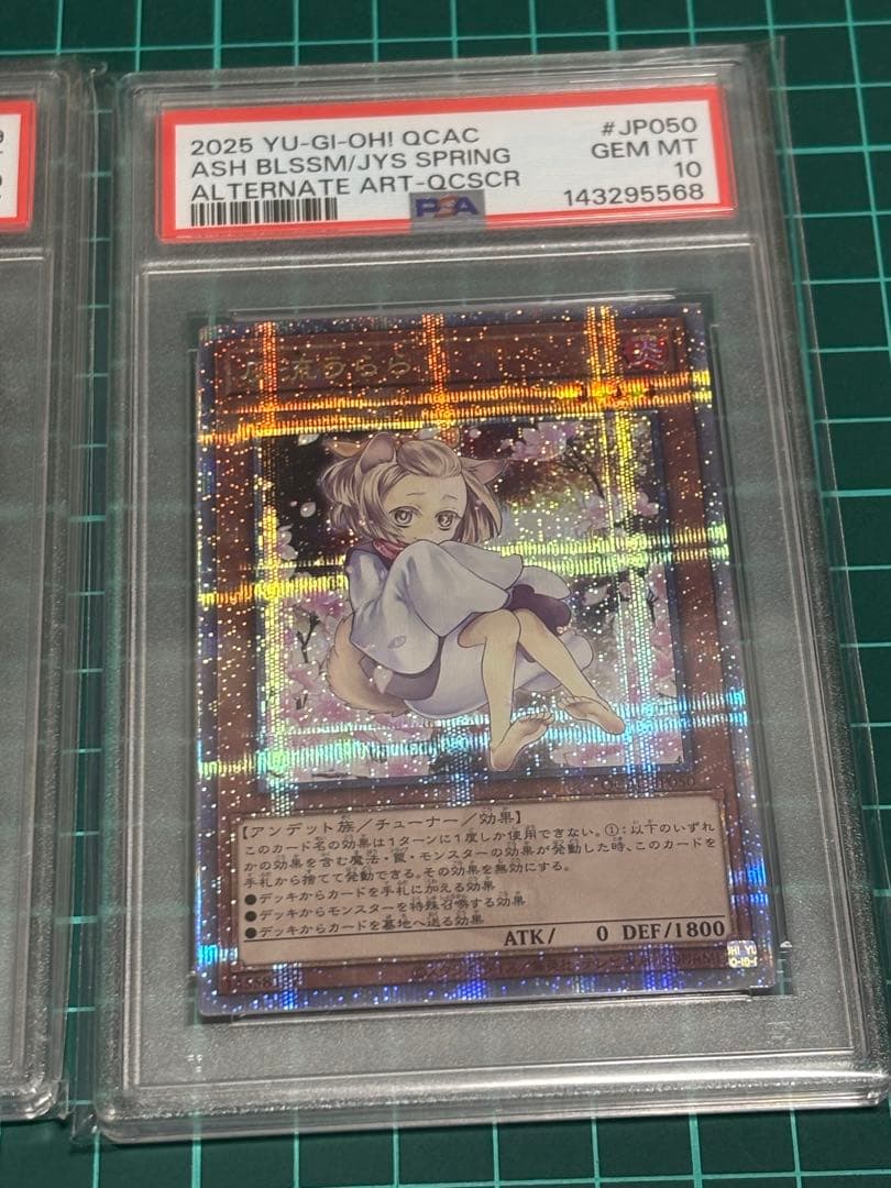 灰流うらら25th 灰流うらら絵違い25th PSA10 2枚セット