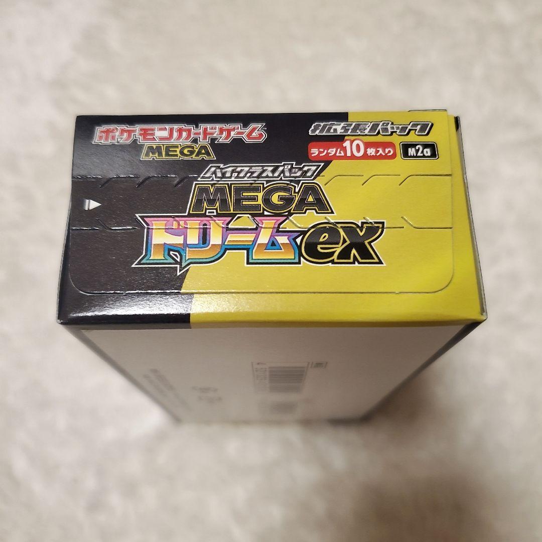 MEGAドリームex シュリンクなしペリペリ付き1box