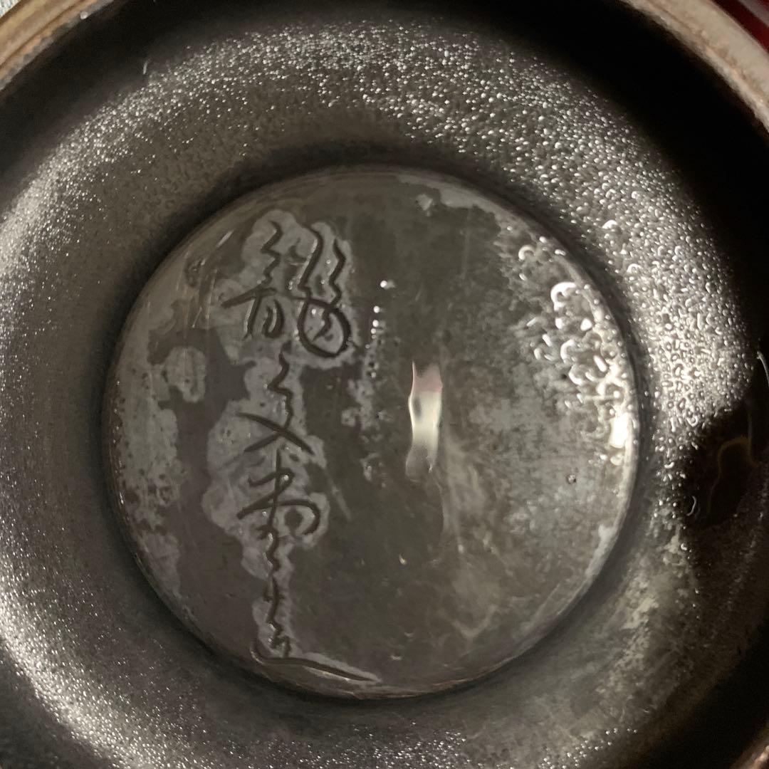 鉄瓶 やや小振