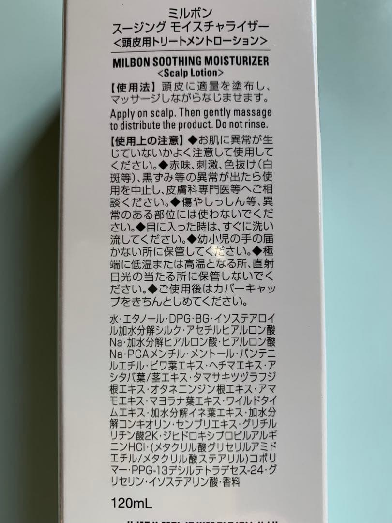 ミルボン株主優待　SCALP[スカルプ] シャンプーセット
