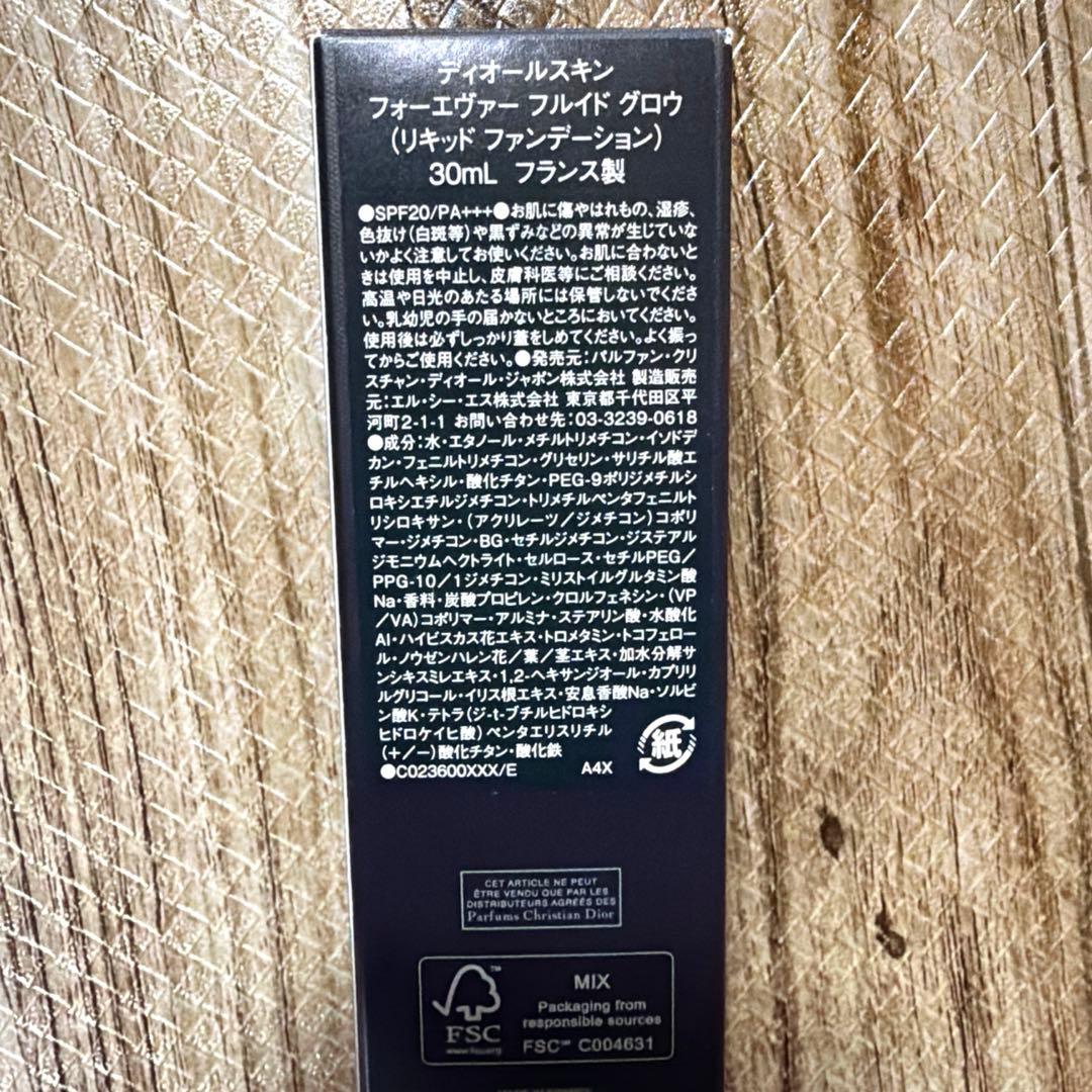 Dior ディオールスキンフォーエヴァー フルイドグロウ 0N