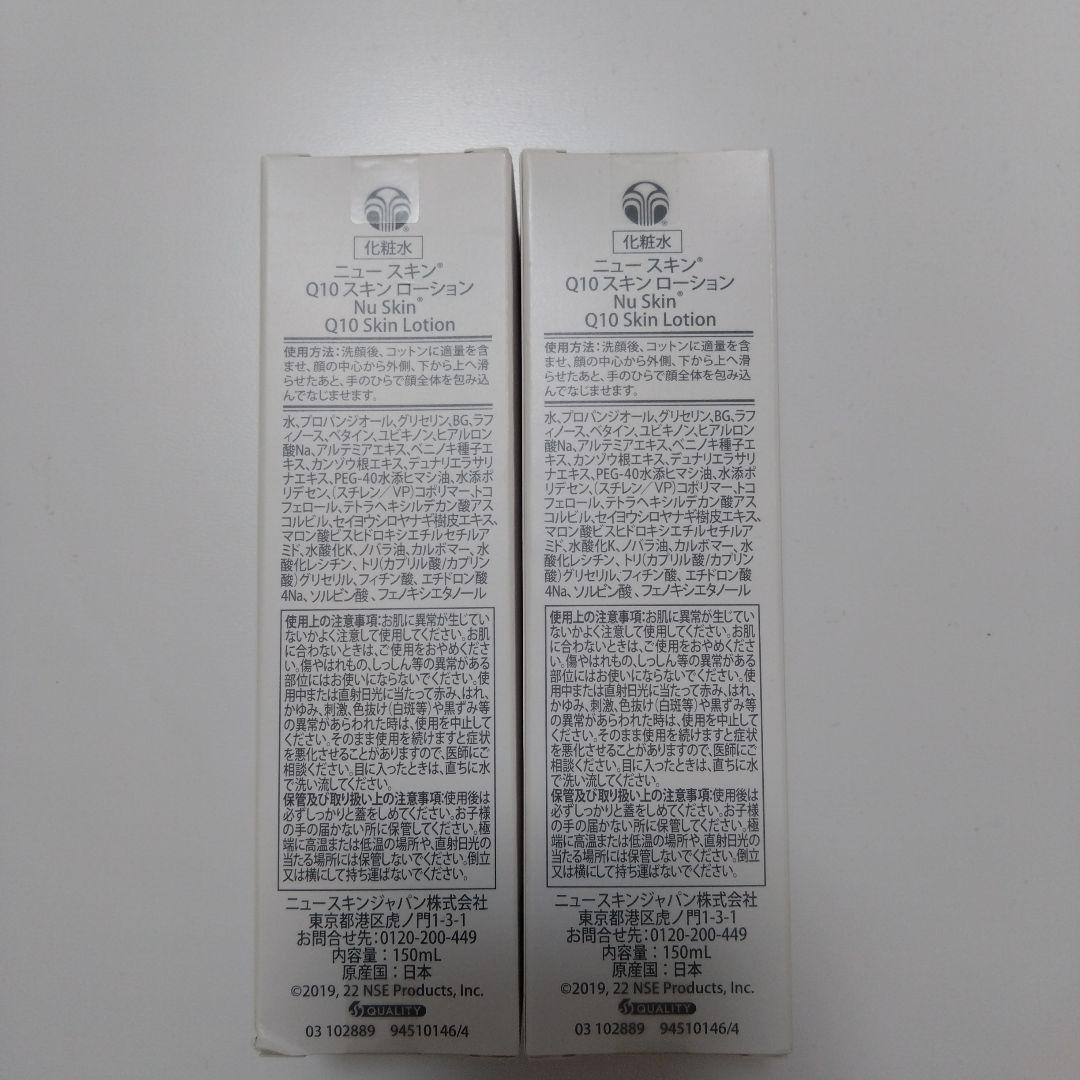 化粧水・ローション・トナー NU SKIN Q10 SKIN LOTION MILK LOTION RICH