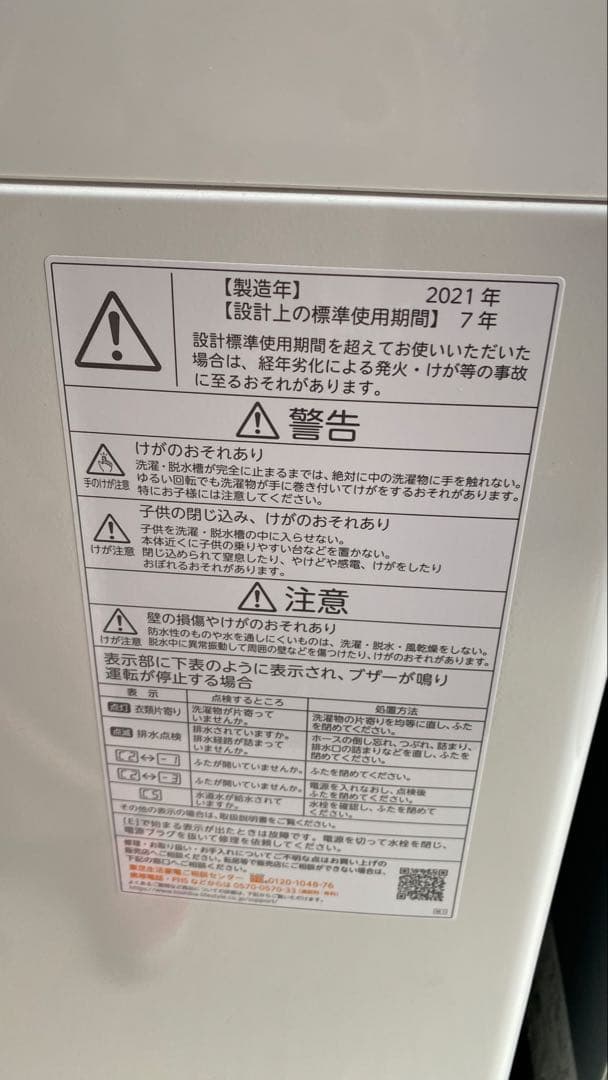 名古屋近郊送料無料 2021年製東芝｜TOSHIBA全自動洗濯機