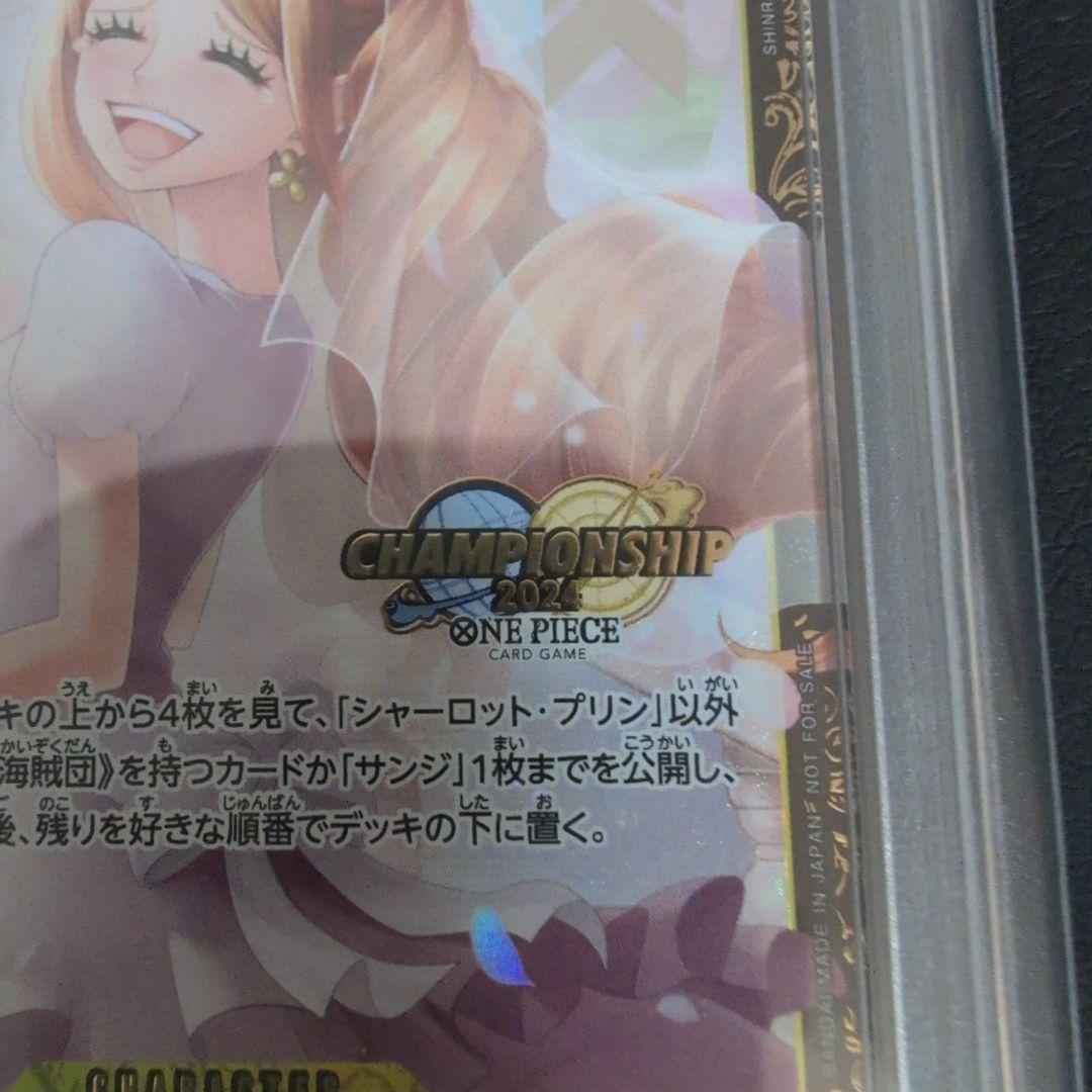シャーロット・プリン #112 トレーディングカード