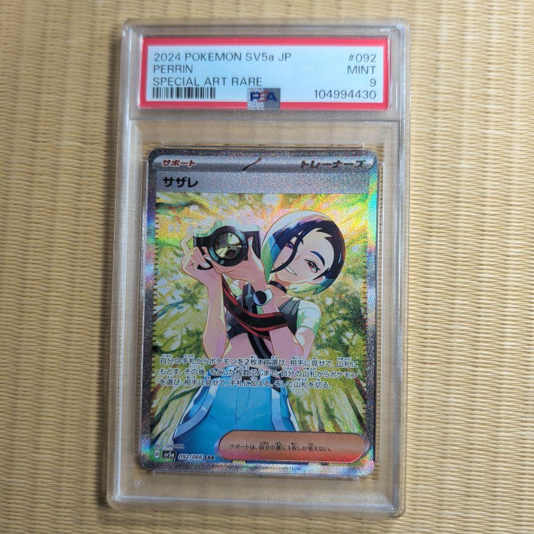 ポケカ psa10 3枚まとめ売り　オマケ付き