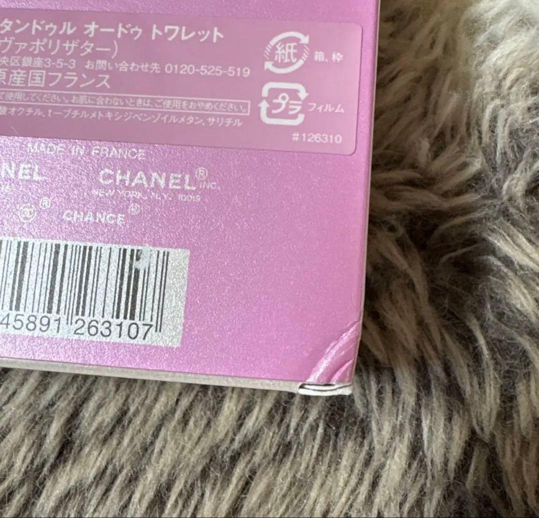 《本日限定価格♡》CHANEL チャンス オー タンドゥル オードゥ トワレット