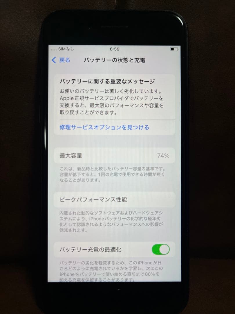 Apple iPhoneSE 第2世代 ブラック 本体