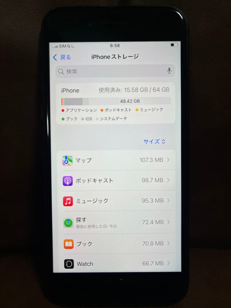 Apple iPhoneSE 第2世代 ブラック 本体