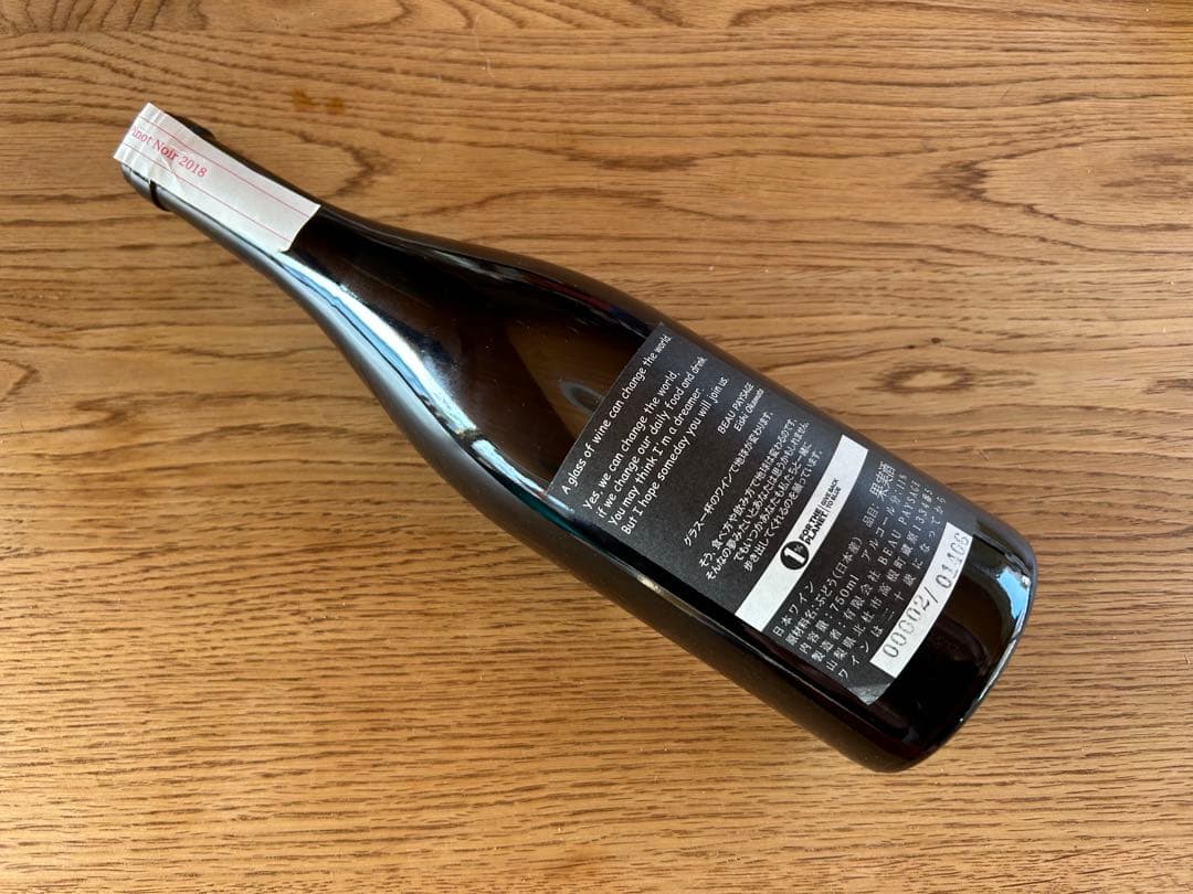 BEAU PAYSAGE Pinot Noir 2018 ボーペイサージュ