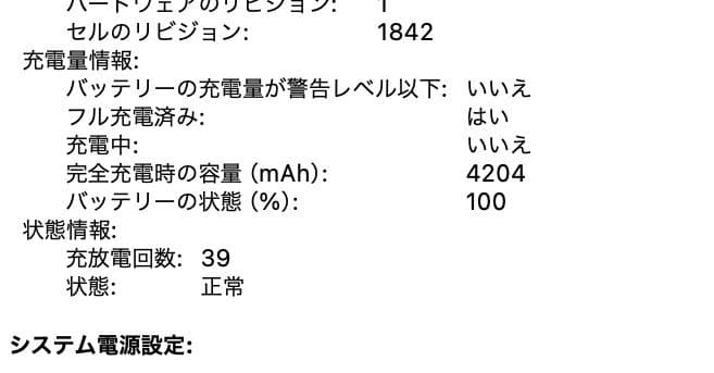超美品 MacBook Air 2019 Core i5 8G SSD 128G