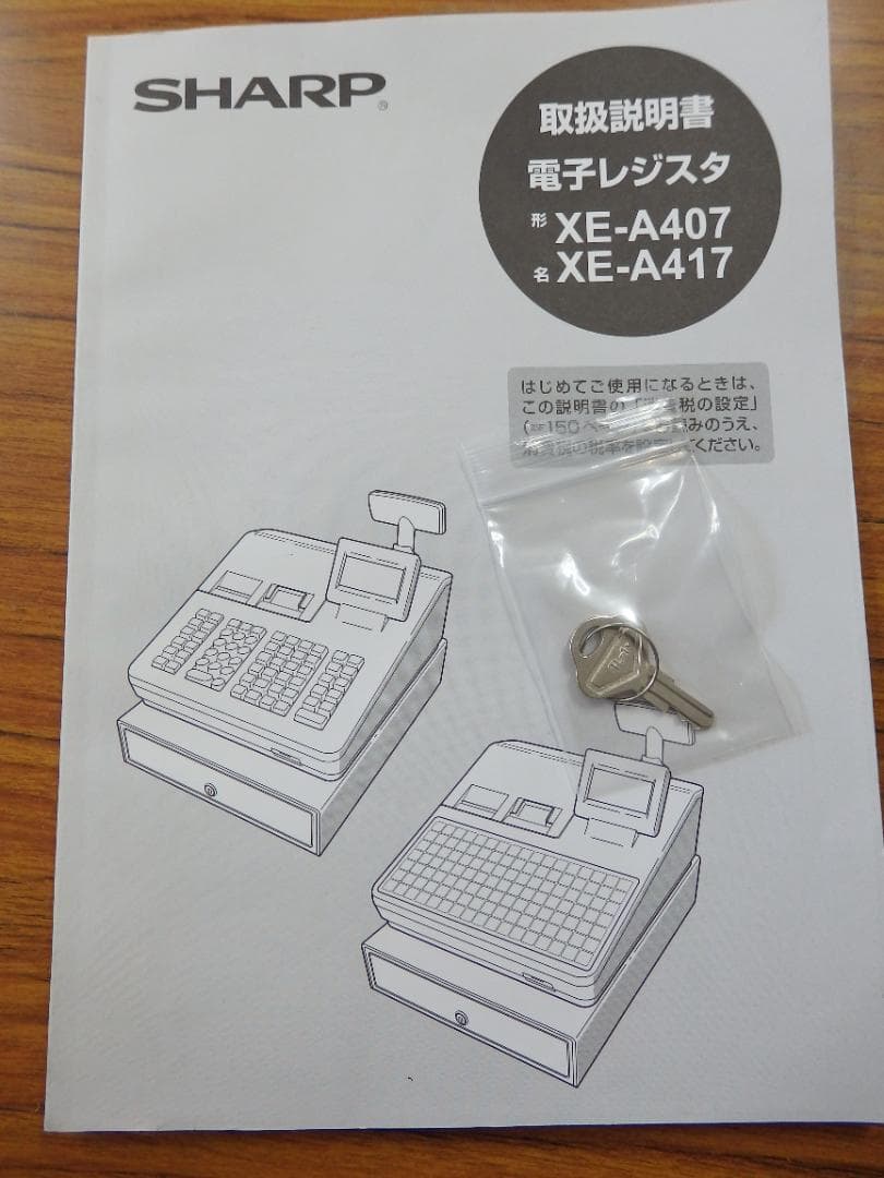 4220 美品 設定無料 SHARP XE-A407 レジスター オートカッター