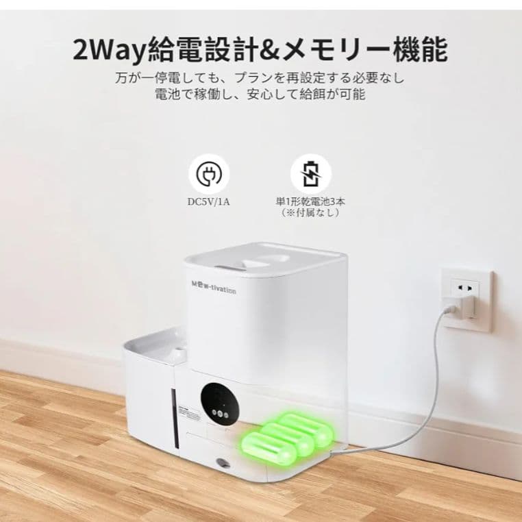 自動給餌器 カメラ付き 給餌器 給水器 一体型 暗視機能 双方向会話 動体検知