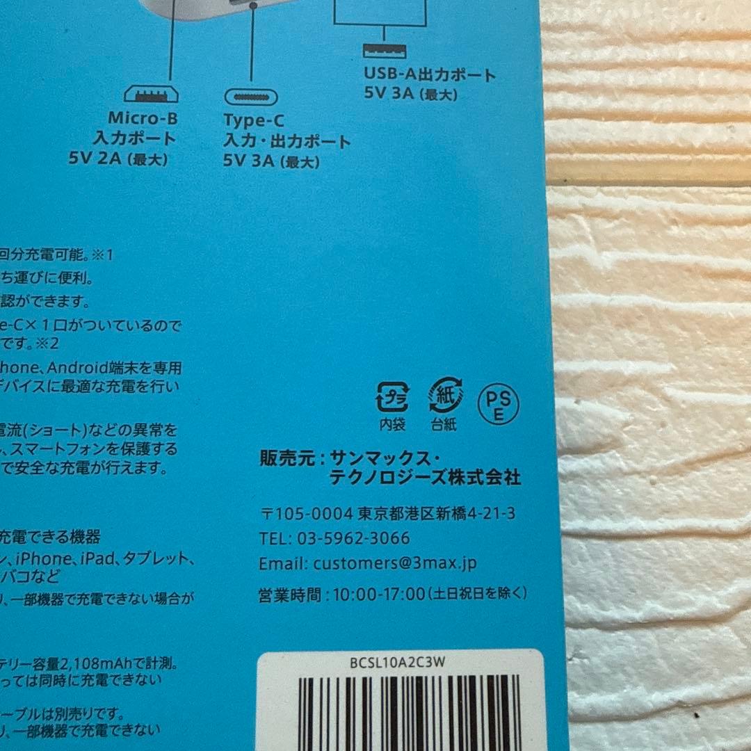 TUNA チューナ　モバイルバッテリー　ブラック×2 ホワイト×1