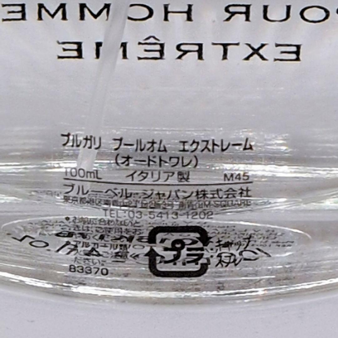 【残量9割ほど】BVLGARI ブルガリ プールオム エクストレーム オードトワ