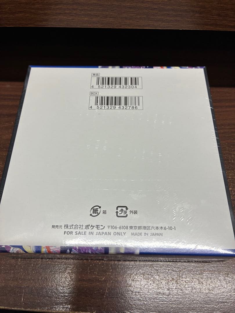 ポケモンカードニンジャスピナーBOX