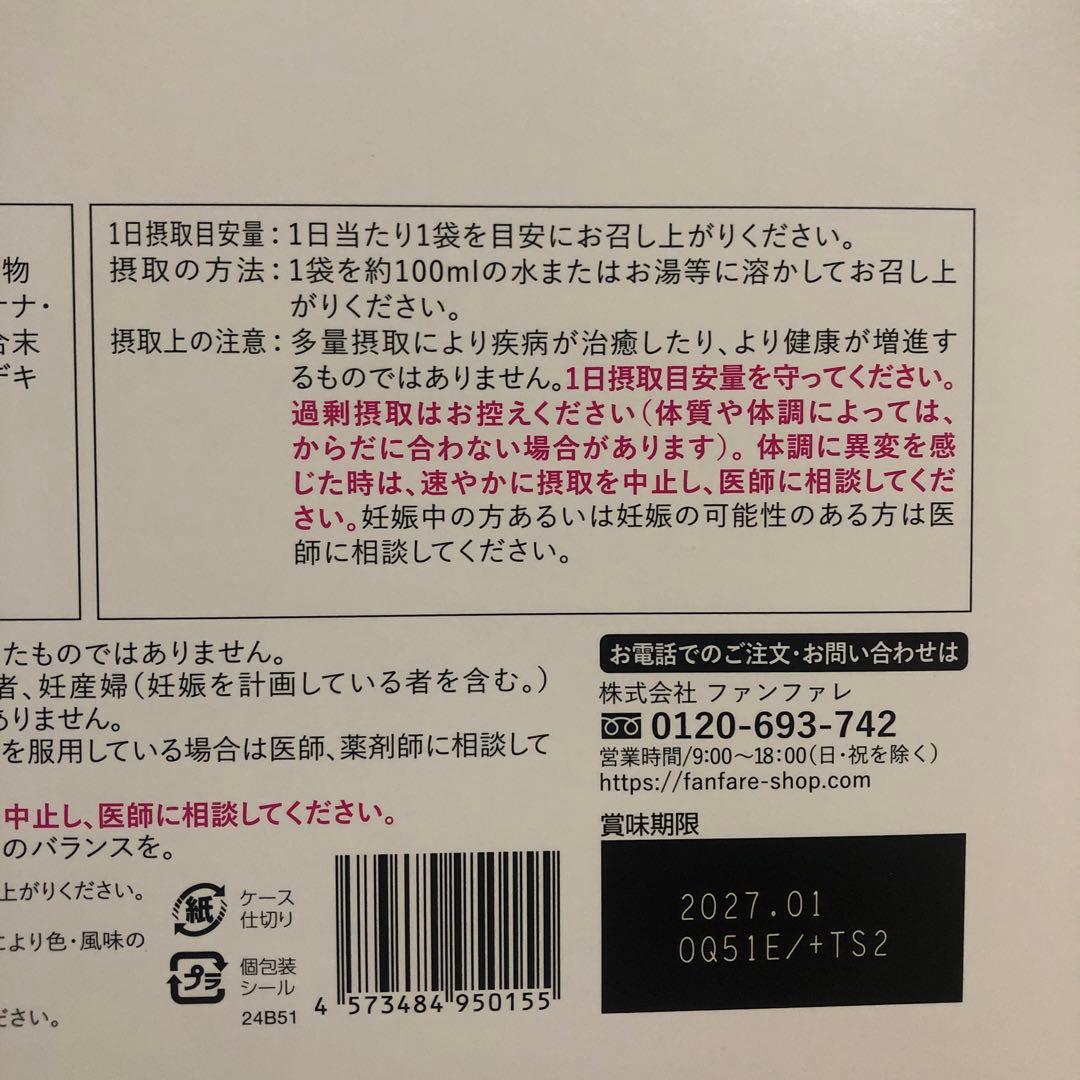 【新品・未開封】risou no Coffee 2箱セット　2027.01