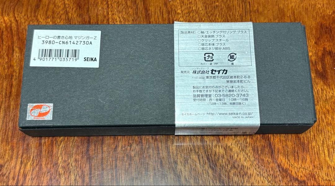 【未使用】ヒーローの書き心地★マジンガーZ★油性ボールペン★セイカ★外箱あり