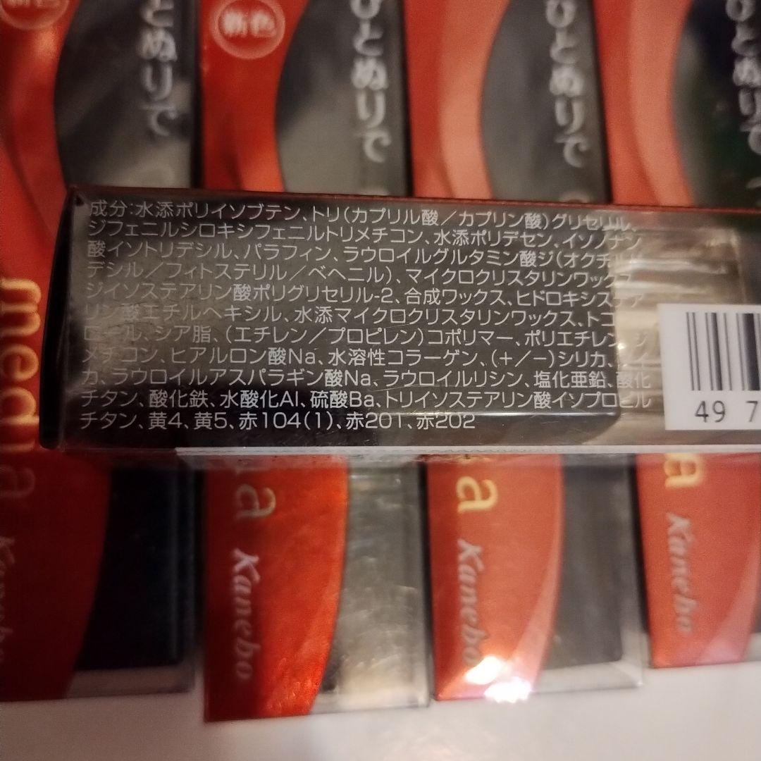 [値下げ！]カネボウ メディア☆ブライトアップルージュ15本セット！