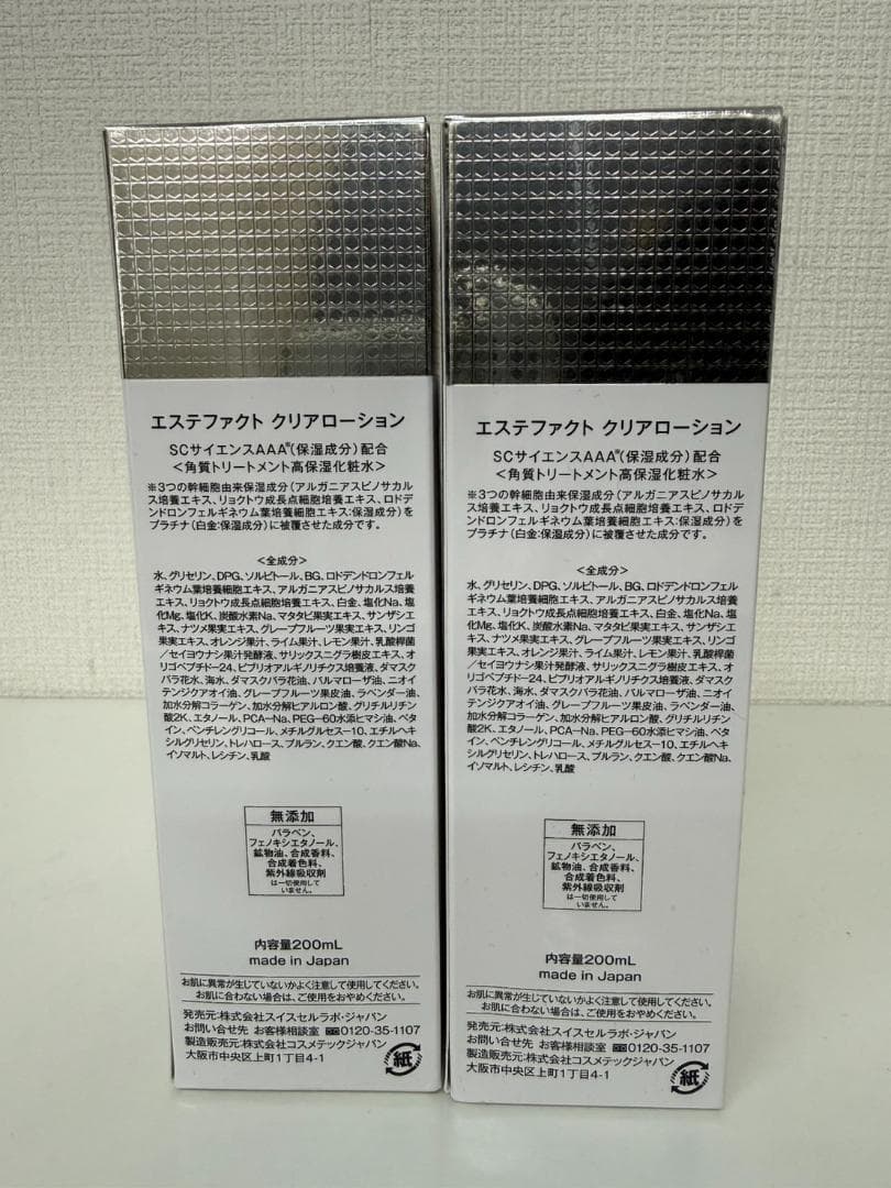 未使用品 たかの友梨 エステファクトクリアローション 200ml×2本