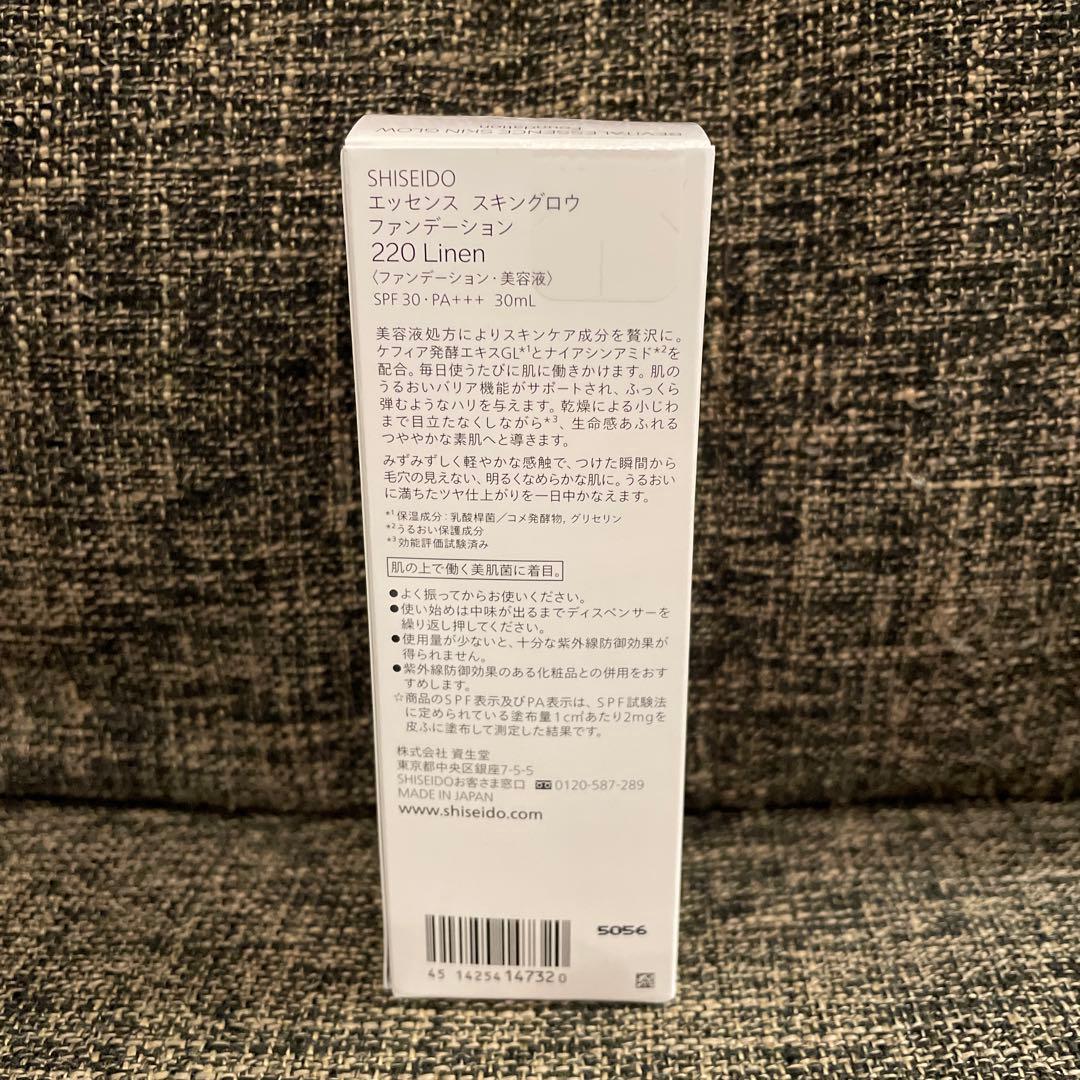 【新品】SHISEIDO エッセンススキングロウファンデーション30ml 220